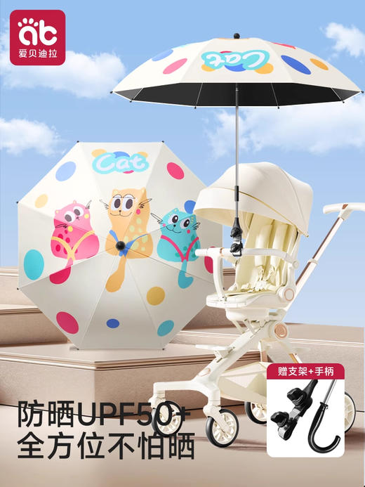 婴儿车遮阳伞宝宝专用遛娃神器手推车口袋儿童车通用太阳防晒雨伞 商品图0