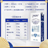 蒙牛特仑苏低脂纯牛奶部分脱脂灭菌乳利乐苗条装 250ml*12包 商品缩略图3