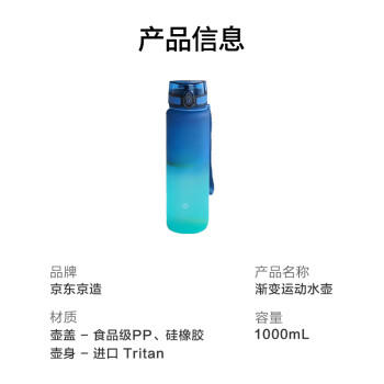 京东京造运动水杯  tritan水杯运动水壶大容量外出方便携带 青蓝渐变1L 商品图7