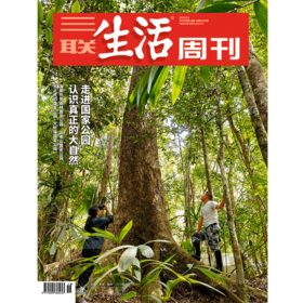 【三联生活周刊】2025年第18期1337