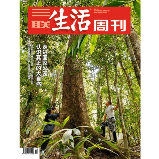 【三联生活周刊】2025年第18期1337 商品图0