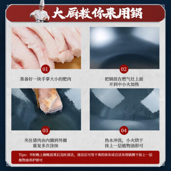 荣事达（Royalstar）章丘手工锻打铁锅圆底老式炒锅无涂层不粘炒菜锅燃气灶无盖32cm 商品图1