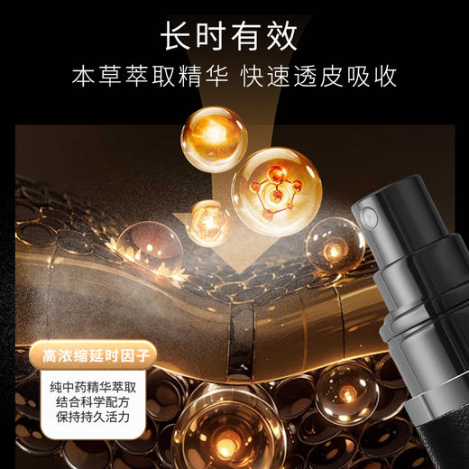 安太医 外用延时喷剂私享版 男性用品私密外用旗舰延时喷雾 商品图3