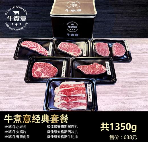 礼品券（纸质兑换券） 套餐礼盒 进口牛肉 雪花牛肉 和牛牛扒 安格斯牛扒 商品图7