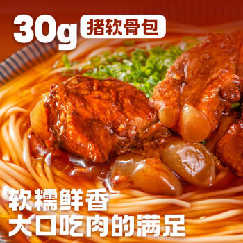 有你一面红烧猪软骨汤面881g 2袋/盒 不辣日式拉面方便面条儿童速食早餐 /粮油调味 /方便食品 /有料煮面 商品图2