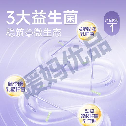 倍顿神香草复合益生菌 商品图1