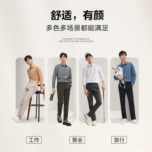 【多色】柒牌男士休闲裤2024秋季新款商务百搭高棉舒适修身直筒裤	127H72280 商品图4