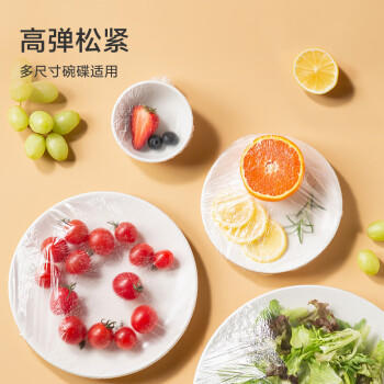 京东京造 保鲜罩 保鲜膜套食品保鲜袋 一次性弹力束口大小碗通用【100只】 商品图4