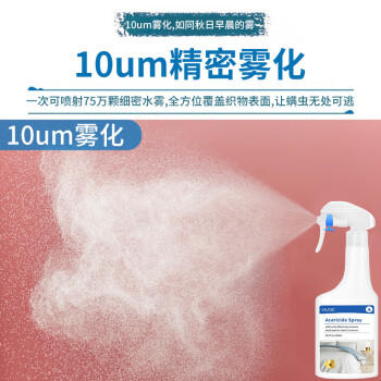 vilosi除螨喷雾500ml室内家用宿舍床上杀菌除螨虫免洗抑菌祛螨除螨包 商品图2