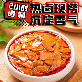 饭扫光下饭菜 熟食卤味 方便即食小吃 辣卤杏鲍菇205g /粮油调味 /调味品 /中式酱料 商品图7
