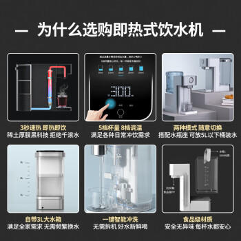 西屋（Westinghouse）即热式饮水机 小型台式即热饮水机家用 智能恒温电水壶保温杯 冲泡奶机WFH30-W4 商品图0