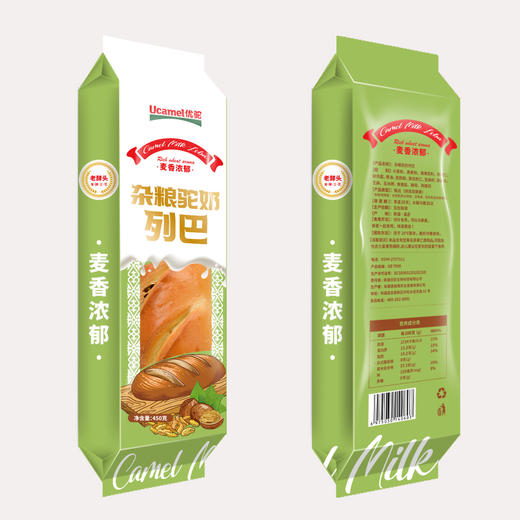 【每周一发货】【新鲜现做驼奶列巴】无添加 老酵头发酵，0反式脂肪酸，大块 核桃仁，麦香味浓！冷藏25天保质期 冷冻30天保质期优驼驼奶列巴450g/个 商品图1