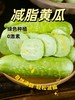 官认『减脂黄瓜』！黄瓜界的“小海参”！可以宣传功效！不用节食、不用运动！“减脂王炸”来了！皮薄肉厚，一口爆汁，水果级脆甜！ 商品缩略图3