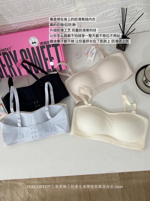 【简约高级】防滑无肩带隐形果冻内衣1369 商品图1