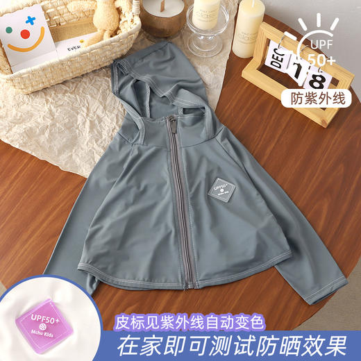 【婴幼儿A类❗️UPF50+儿童防晒衣】1件防晒服=薄外套+防晒帽+防晒伞+防晒霜+防晒袖，冰丝夏季防晒透气防紫外线男女童蝙蝠衫 商品图4