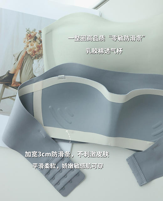 本团秒杀💰69‼原版【芮朵无肩带内衣】凉感隐形聚拢，狂甩不掉👙 全网无肩带销量王🔥日常款还送肩带👏  夏日穿吊带/露肩/低领衣服必备‼ 商品图10