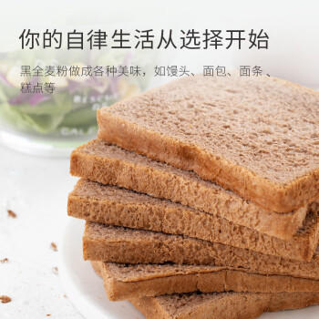 轻即100%0无添加黑全麦粉5斤无糖精杂粮烘焙馒头主食含麦麸皮面粉专用 /粮油调味 /杂粮 /其他杂粮 商品图0