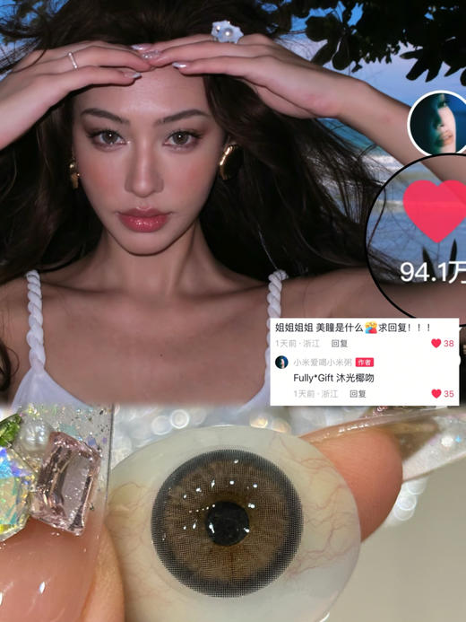 【日抛美瞳】 沐光椰吻 fullygift  |  大直径14.5，着色直径13.8 基弧8.8 含水43％  |【同品牌多盒或多副购买更划算，具体活动可以咨询在线客服】黛绿环琥珀瞳 商品图1