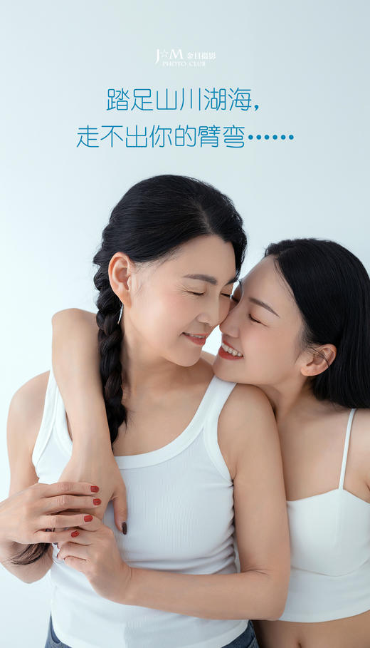 《母女照》 — 送给自己和母亲的一份大礼 商品图3