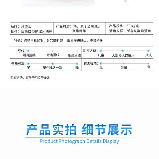 牙博士超高拉力牙线棒 50支/盒*6 商品图6