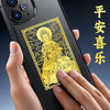 观音金属手机贴 商品缩略图2