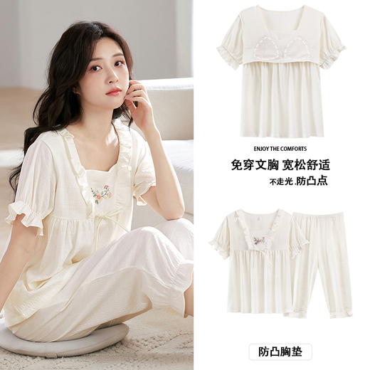 自然醒月坞云朵棉睡衣女夏季（带胸垫）短袖七分裤可外穿夏天甜美家居服套装QH 商品图0