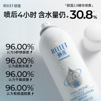颐莲（RELLET）【 张凌赫同款】深层补水喷雾300ml 补水保湿送女友礼物 商品图5