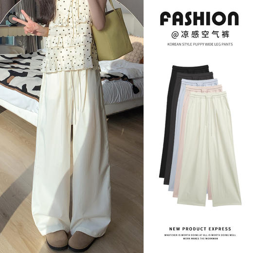 【YW】无忧购韩系慵懒松弛肌理感百搭云朵垂感休闲阔腿遛弯裤H-1772（截单后3-5天发货) 商品图1