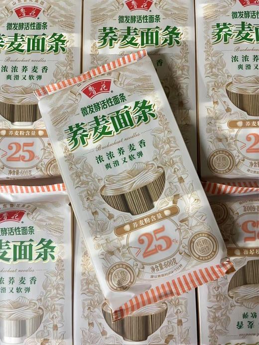 鲁花微发酵活性面条（荞麦面条）600g   6973141130650 商品图0