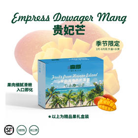 彩虹贵妃芒 树上自然熟 果味浓郁 香甜丝滑 顺丰包邮