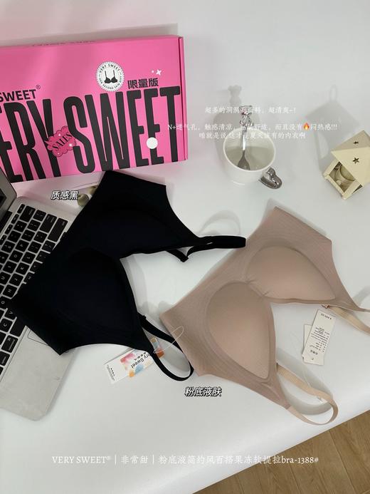 【舒适透气】百搭果冻软提拉内衣1388 商品图3