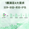 滴露（Dettol）洗衣凝珠四合一除菌青草尝鲜装*24颗洗衣液凝珠洗衣珠衣物消毒液 商品缩略图2