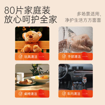 植护99.9%卫生杀菌湿巾80片*3包 茶树精油洁肤家庭装加大加厚带盖抽取 /家庭清洁/纸品 /清洁纸品 /湿巾 商品图1