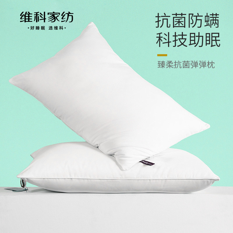 【维科家纺】臻柔抗菌弹弹枕（一只装）