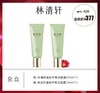 林清轩温和平衡洁面露套盒 商品缩略图0