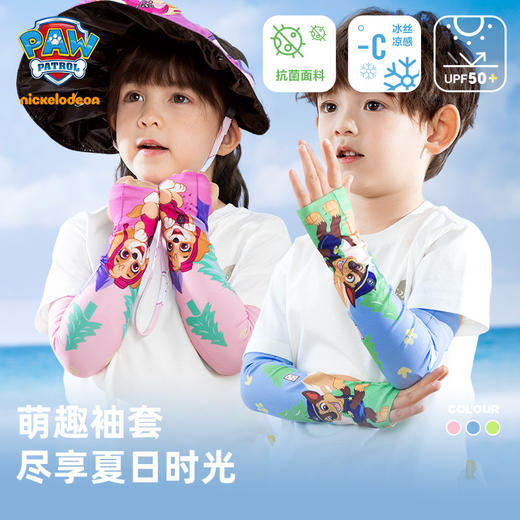 【7A抗菌面料！夏日萌宝必备🌞】汪汪队防晒袖套上线！冰丝凉感+7A级抗菌，UPF50+全方位守护小手臂👶💖汪汪队女童夏季袖套 男童户外防晒冰袖 幼童短款小孩可爱新款儿童潮 商品图1