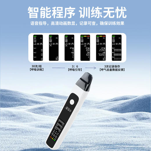 【甄选】小在意肺活呼吸训练器智能款锻炼肺活量提升肺功能中老年预防心肺疾病必备 商品图3