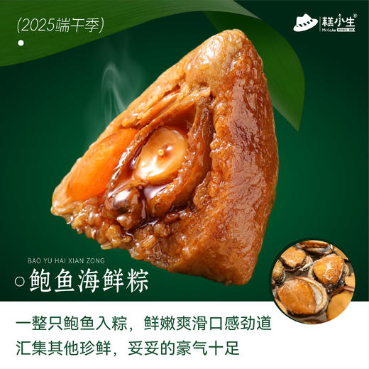 端午粽子礼盒（10个） 商品图4
