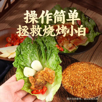 湾琴河 烧烤蘸料210g香辣味 烧烤撒料 韩式烤肉蘸料花生碎火锅干碟 /粮油调味 /调味品 /复合香辛料 商品图8