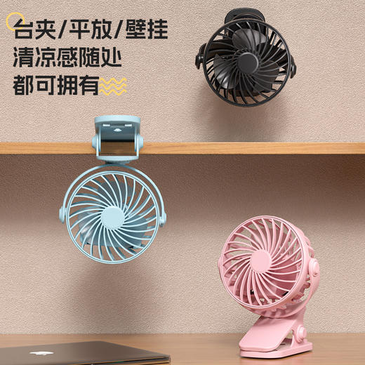 【可手持/可悬挂/可缠绕/可站立】婴儿车风扇夹子风扇USB充电款办公静音户外小风扇桌面风扇夹扇家用学生。ry 商品图1