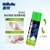 吉列剃须泡沫 清新柠檬型50g 剃须膏剃须啫喱剃刮胡须刀手动 非刀头男士京东自营旗舰非吉利 商品缩略图0