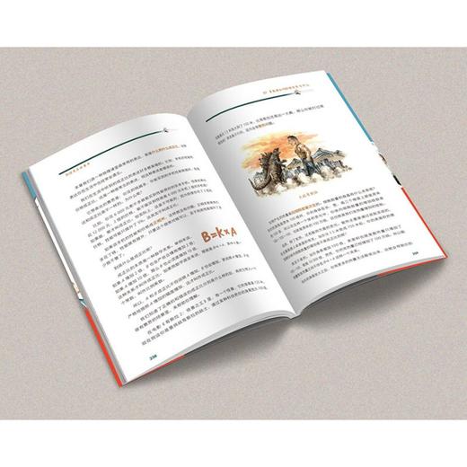物理+发明是本故事书  卓克（套装共2册） 商品图5
