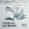 【首穿免洗】Freego「非一次性」男士7A抗菌牛奶般丝滑平角裤 商品缩略图7