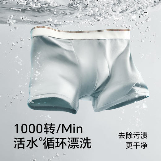 【首穿免洗】Freego「非一次性」男士7A抗菌牛奶般丝滑平角裤 商品图7
