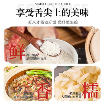舶元（Poyuan）马坝油粘米10斤广东油粘米煲仔饭专用米软香大米地标米团购送礼 /粮油调味 /米 /油粘米 商品图6