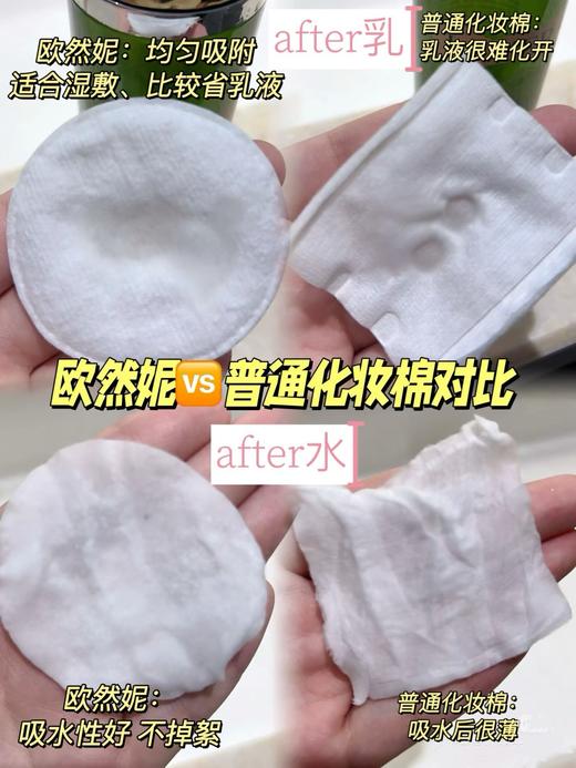 年后发！【🇮🇹Organyc欧然尼丨有机化妆棉/有机卫生巾/私处护理液】 意大利有机个护品牌🏆 ✅全球40多个国家在售，专为女性肌肤研发 ✅有机个护产品，天然健康，拒绝化学添加！！ 商品图4