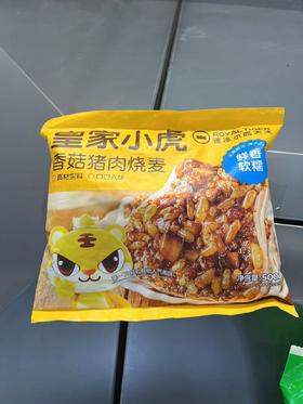 皇家小虎香菇鲜肉烧卖