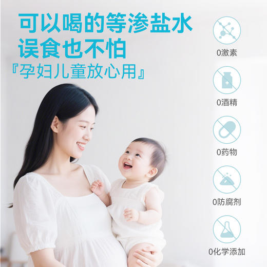 万孚生理性盐水医用吸鼻器儿童成人海盐水小支敷脸消炎祛痘鼻炎 商品图4