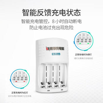 南孚7号充电电池2粒 镍氢耐用型900mAh 适用于玩具车/血压计/挂钟/鼠标键盘等 AAA 商品图7