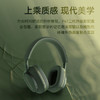 宝华韦健【焕新补贴】蓝牙耳机Px7S2e头戴式无线HIFI主动降噪智能音乐耳麦Px7二代升级款 松山青 节日礼物 商品缩略图1